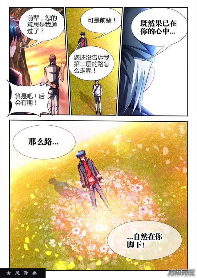 213、人性3