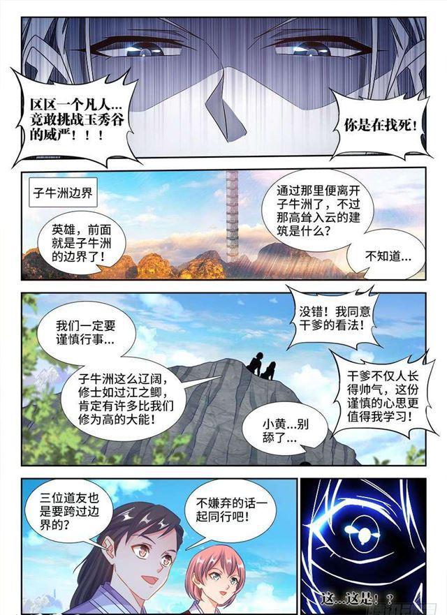 401、惨案8