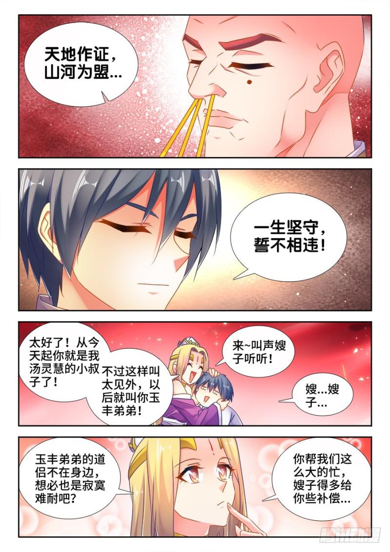 504、嫂嫂请自重10