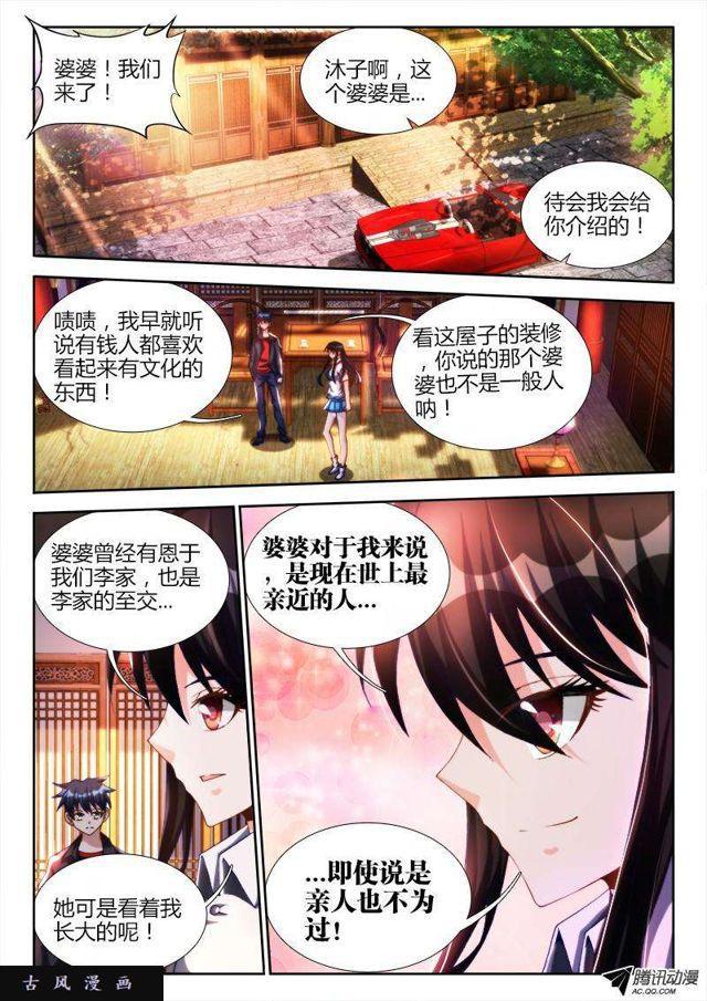 125、婆婆4