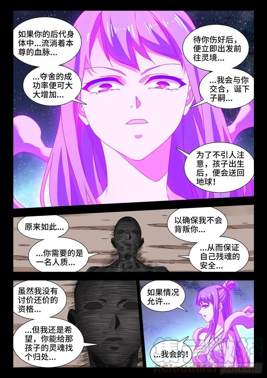 717、罪人李玄子10