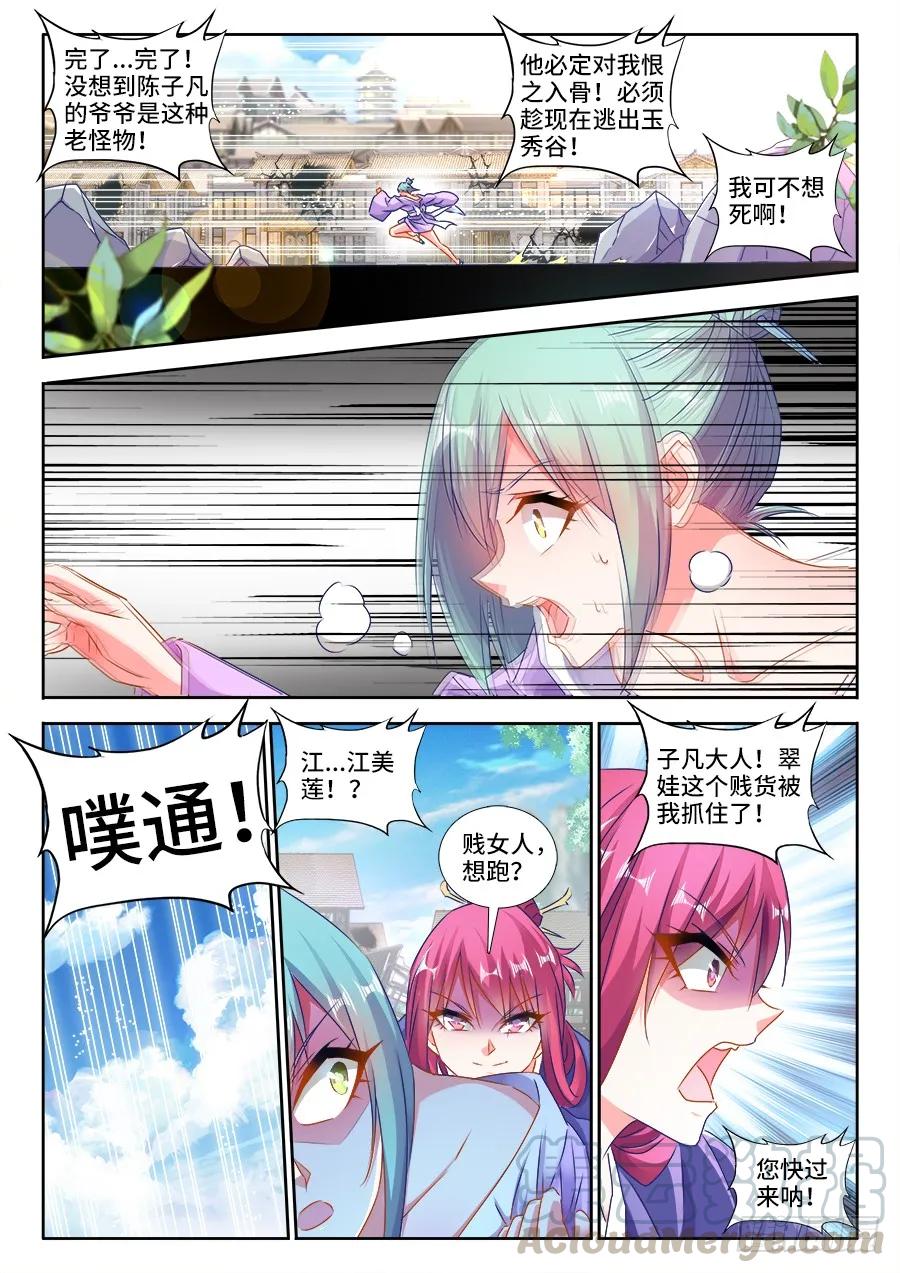 421、开宗立派6