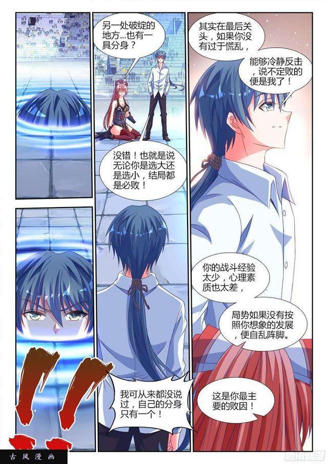323、胜利！1