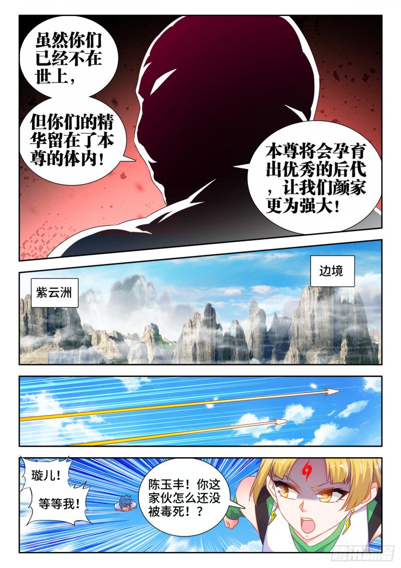579、延续香火3
