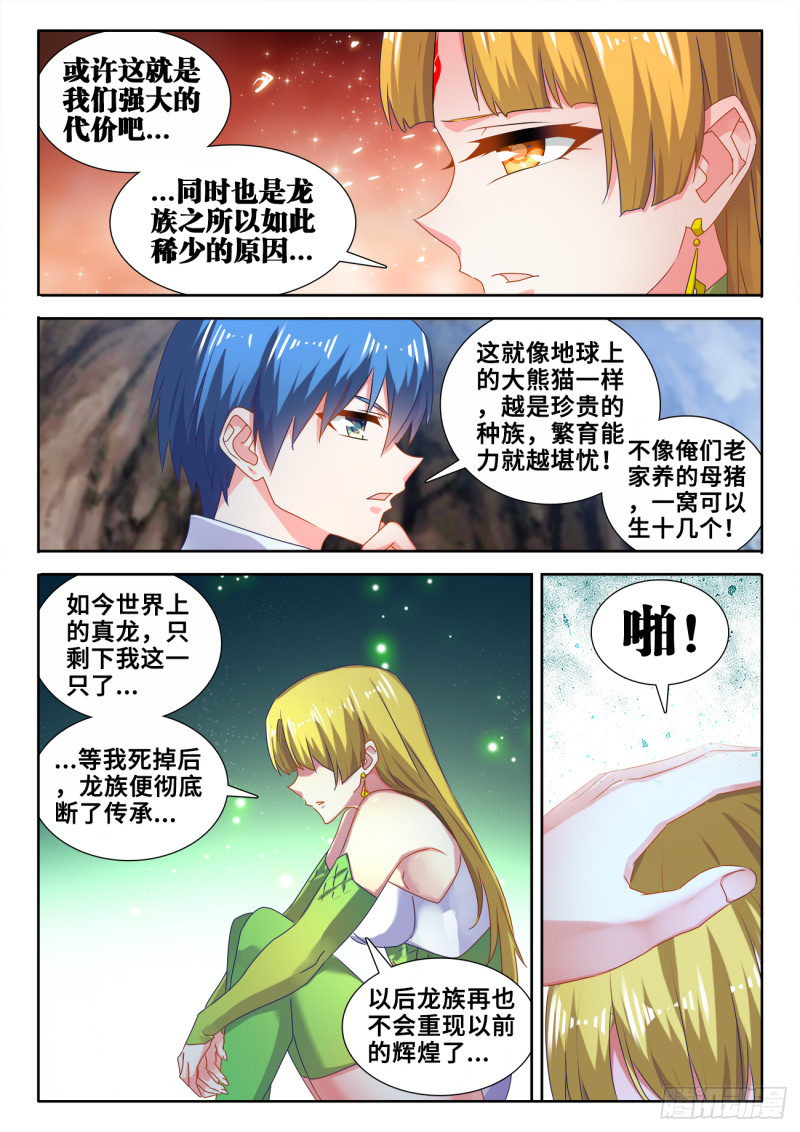 613、吞食龙目3