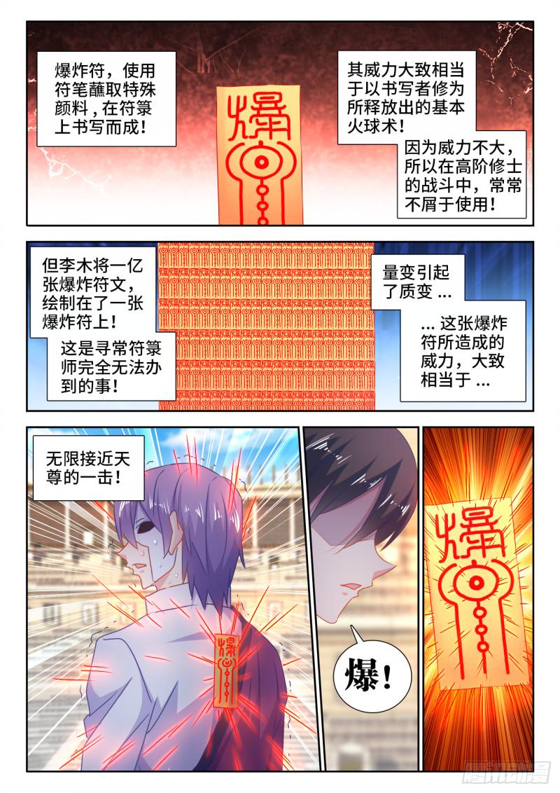 593、颜星奇之死0