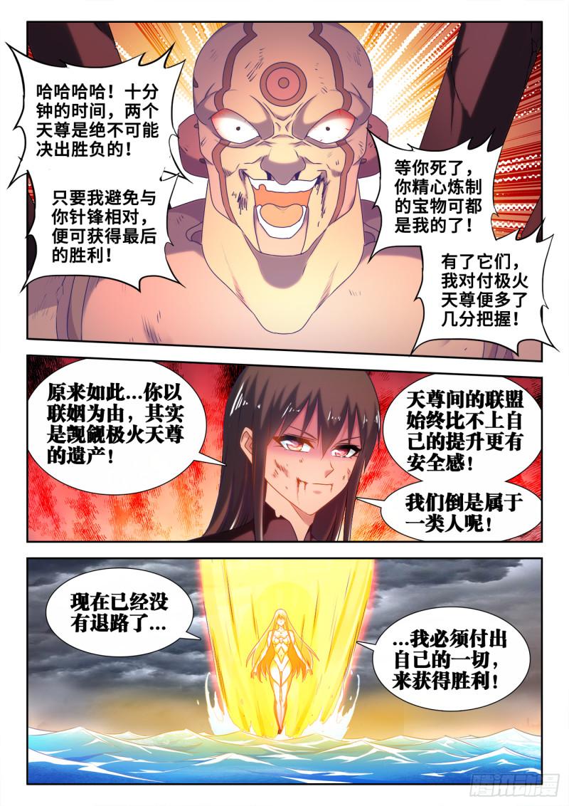599、燃烧修为5