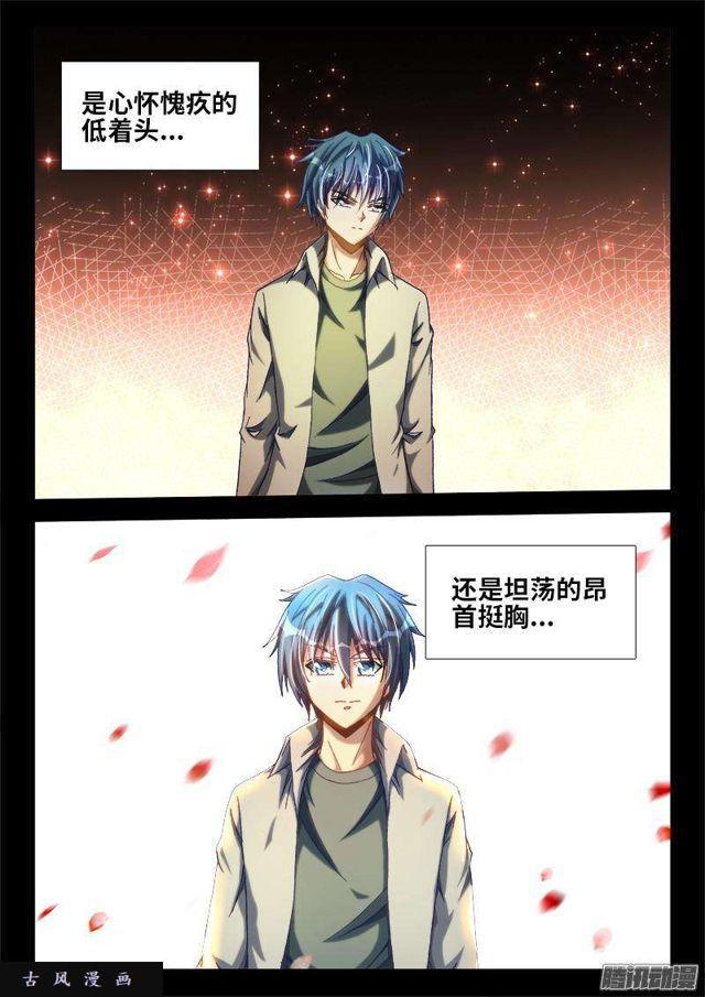 293、世界末日！8
