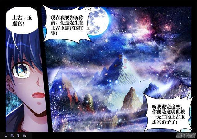 162、原来他是二代啊！10