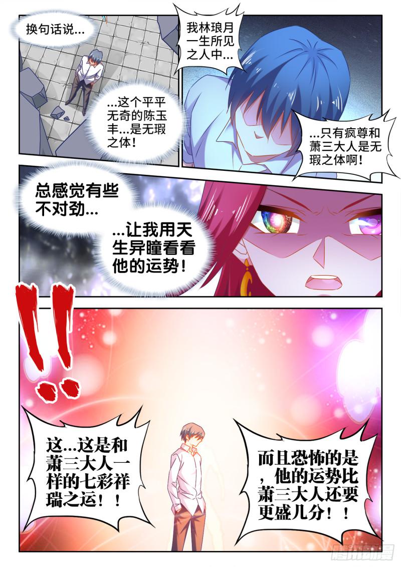 546、点化分神！4