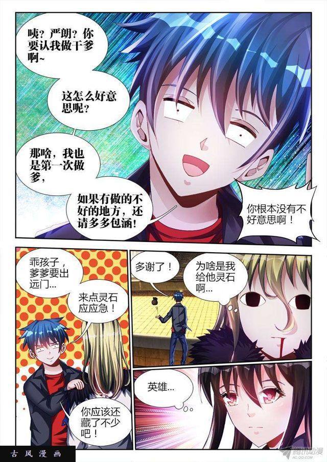144、不行别BB！3