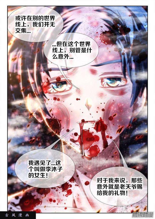 259、愚蠢之人9