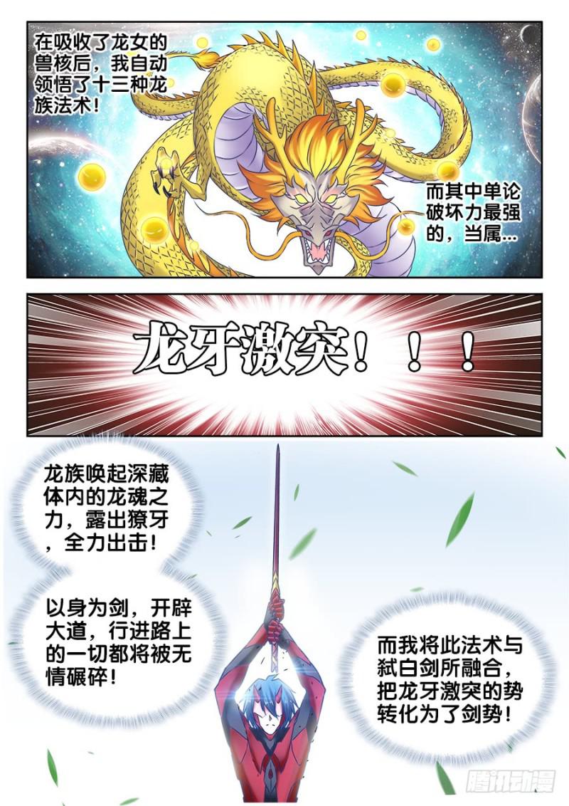 498、龙牙激突0