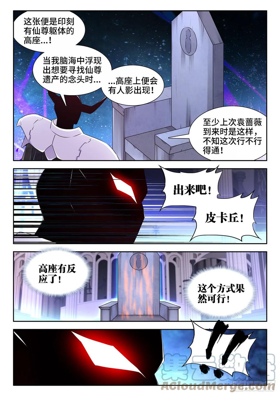 660、再次进入圣殿8