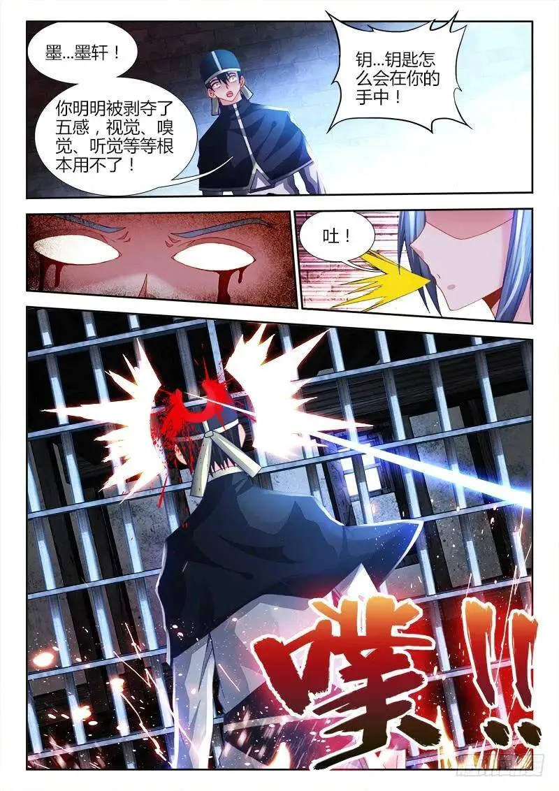 146、剥夺五感11