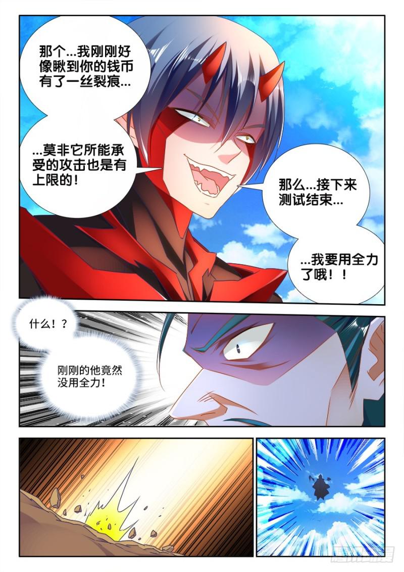 467、夺舍5