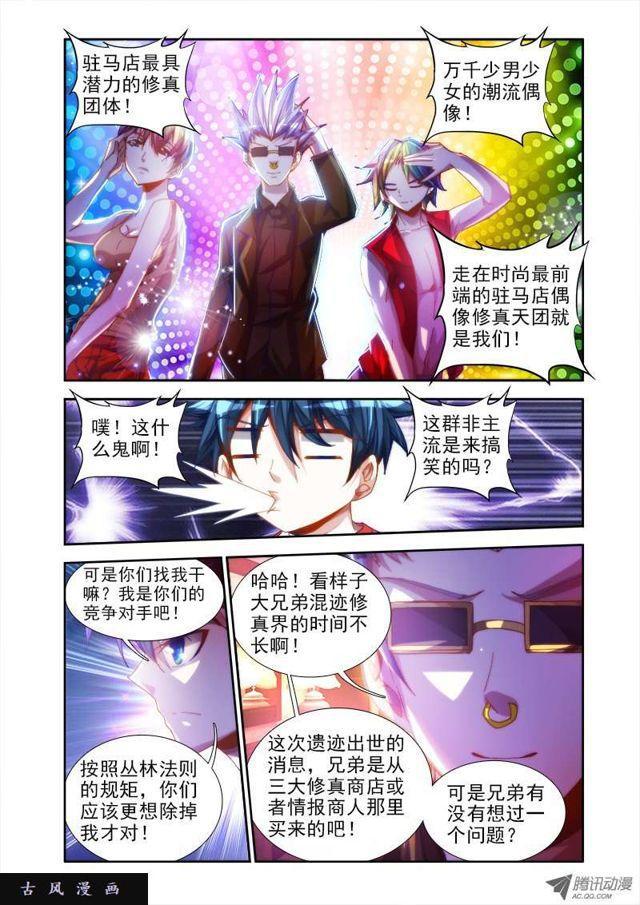 42、隐息术6
