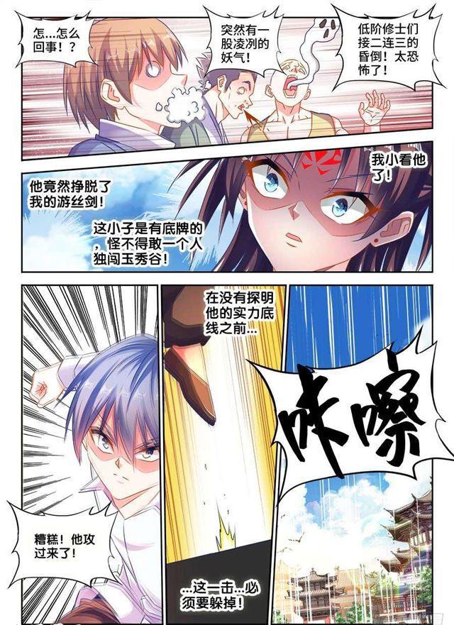 416、真身8