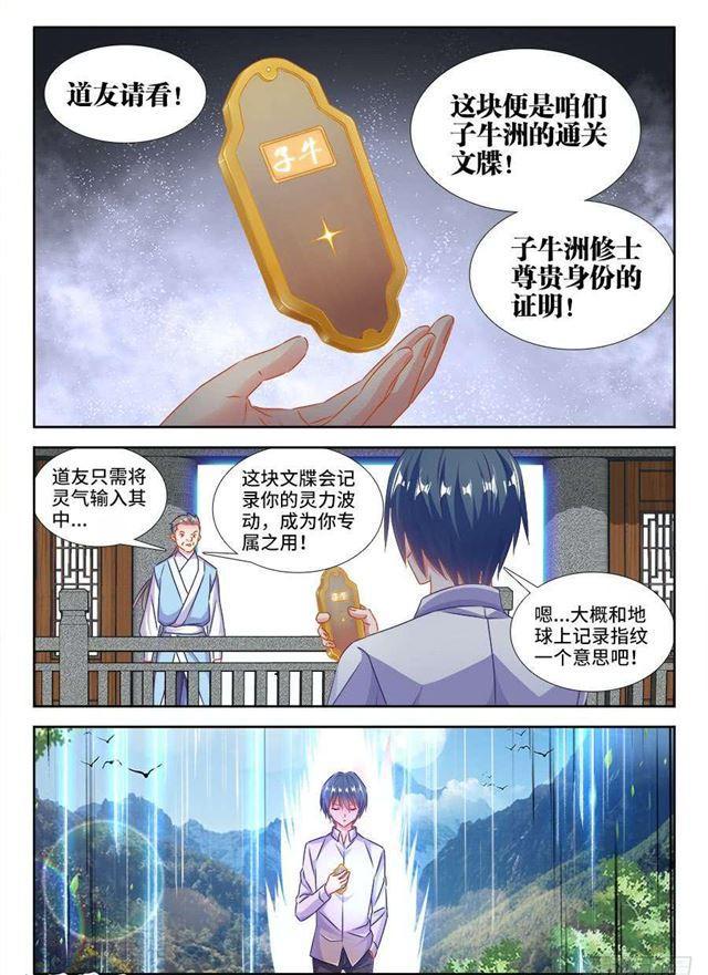 402、通关文牒9