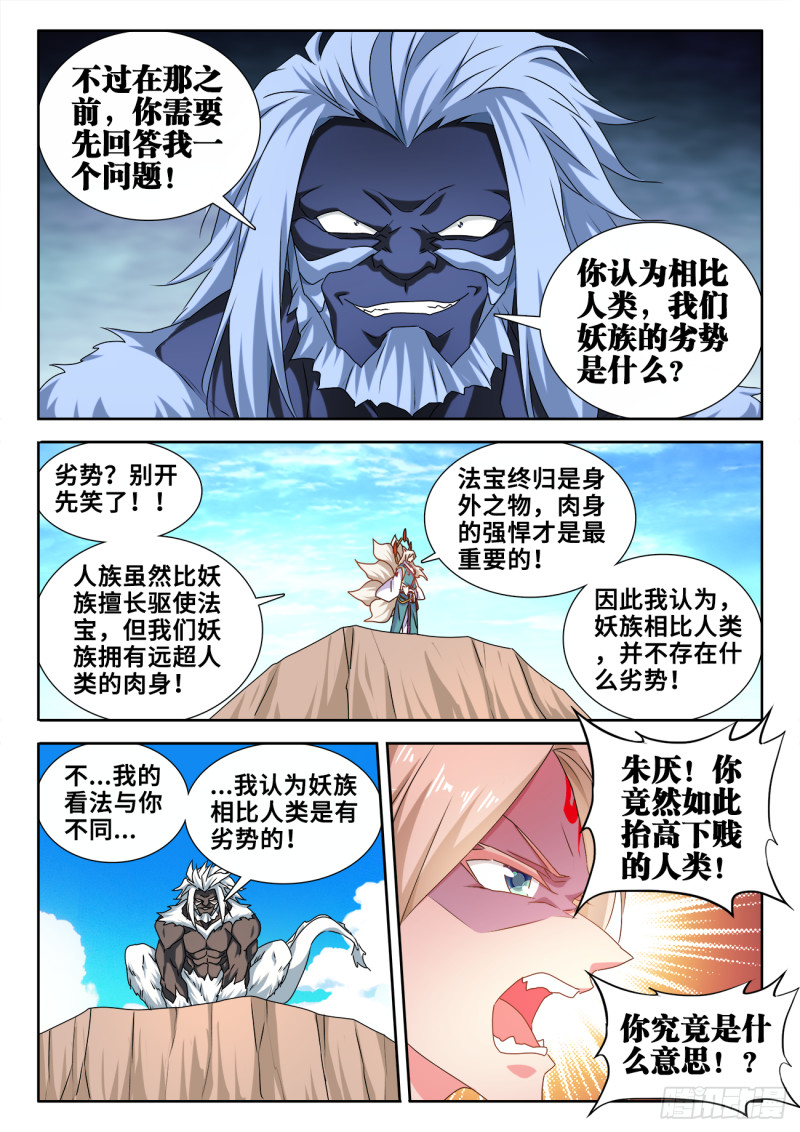 609、种族5