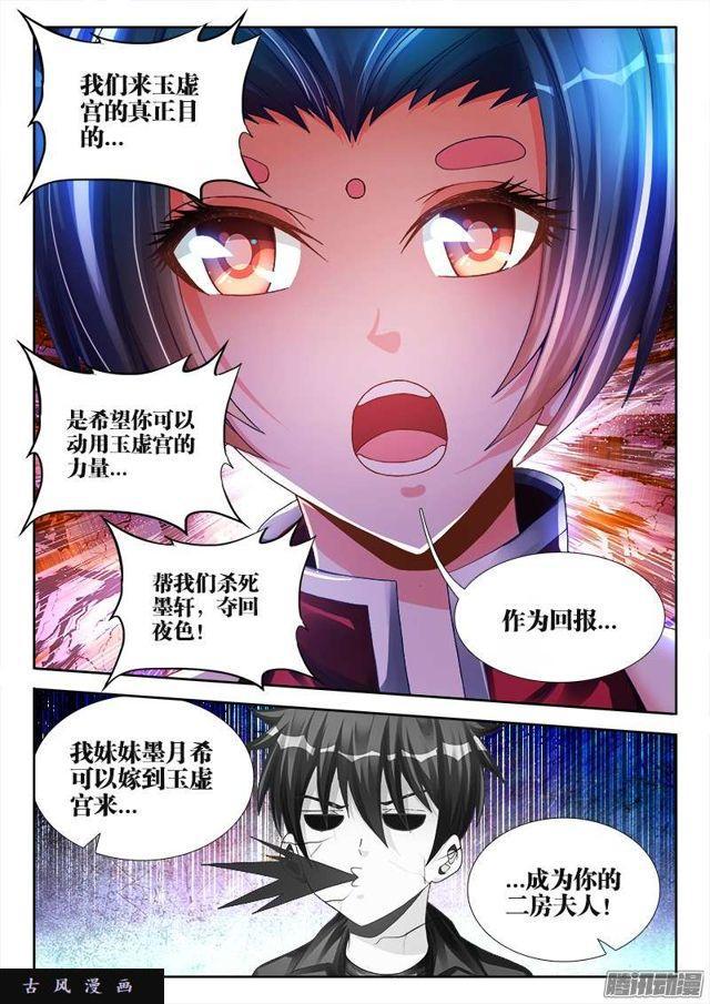 192、婚约7