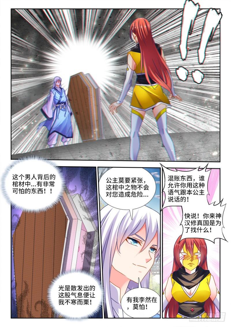 477、妖保人士1