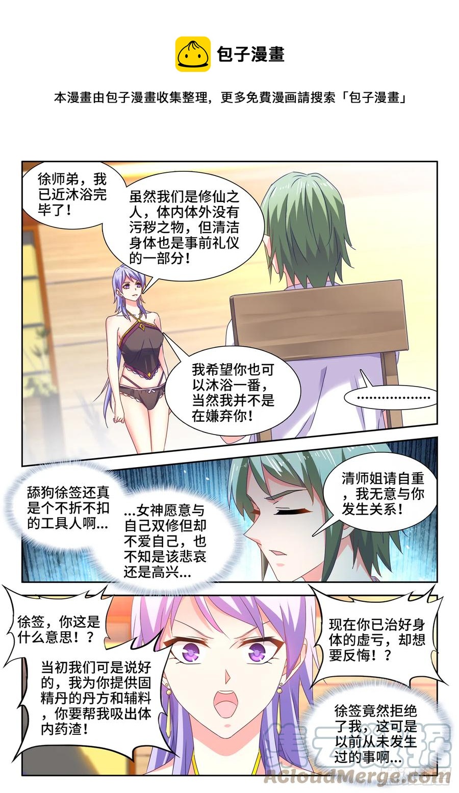 659、肉身鼎0