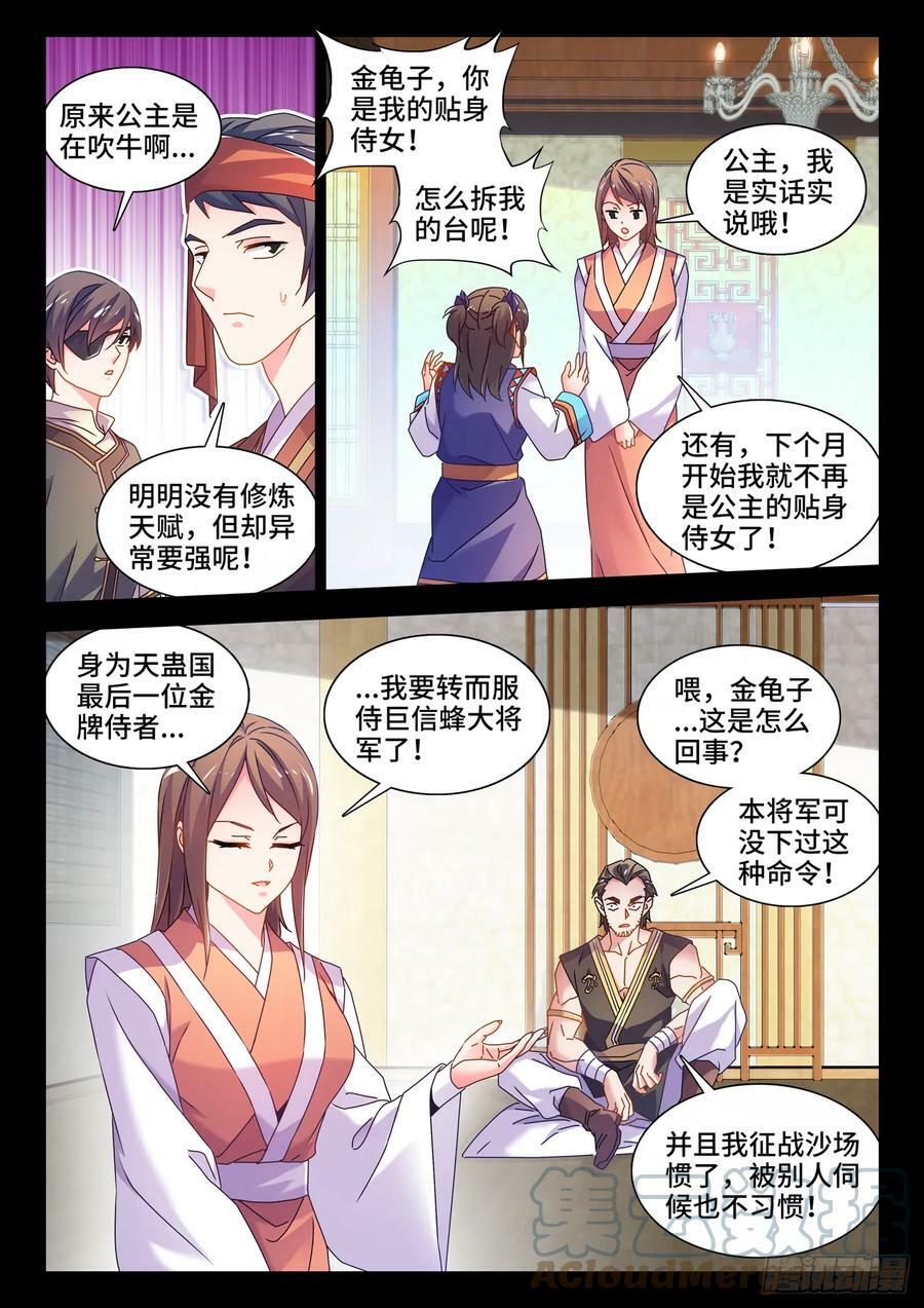 775、蠕虫4