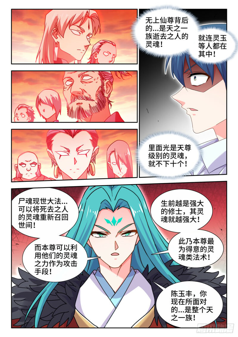 789、尸魂现世大法5
