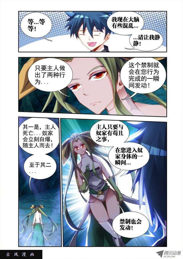 28、这个姑娘会爆炸！3