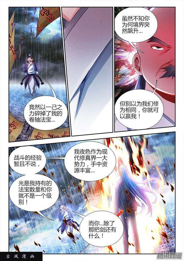 185、给我碎！3