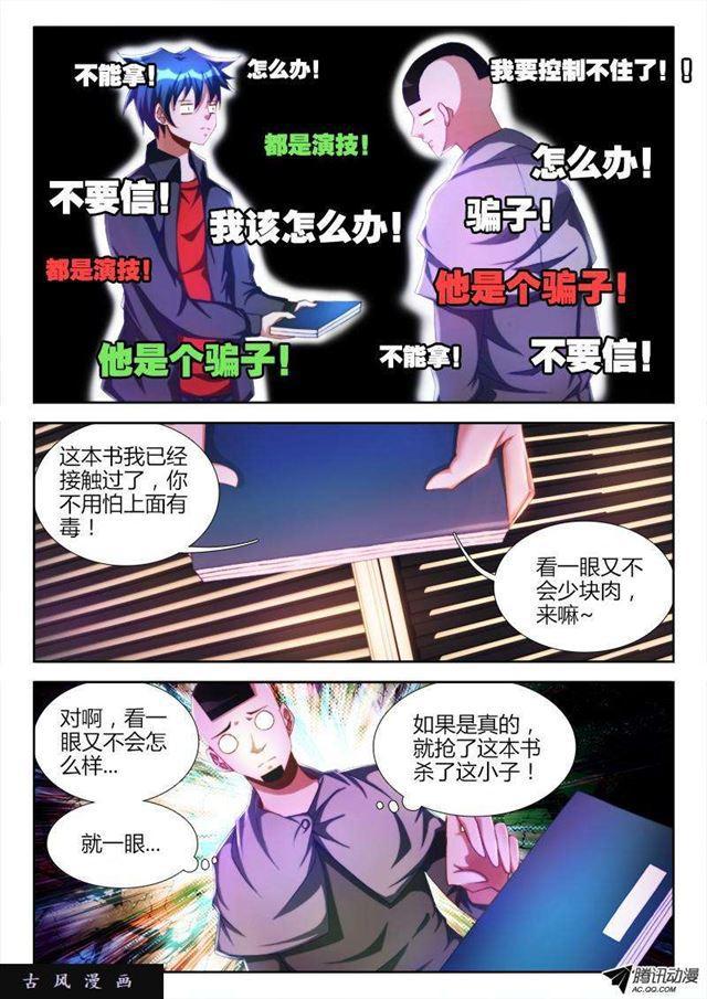 109、小黑4