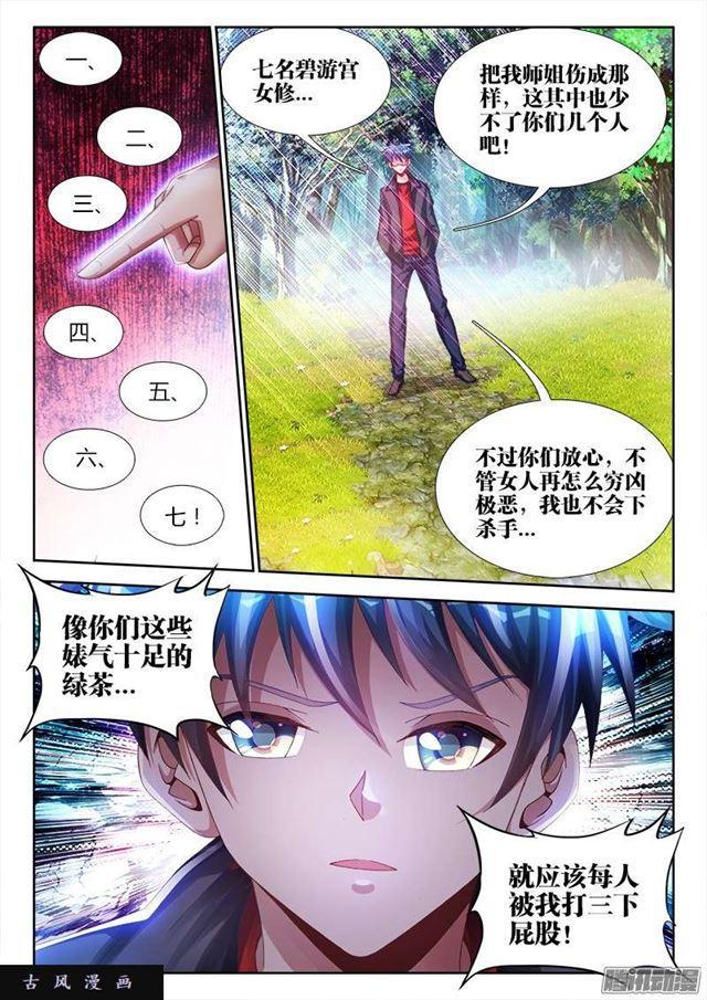 167、死有余辜！14