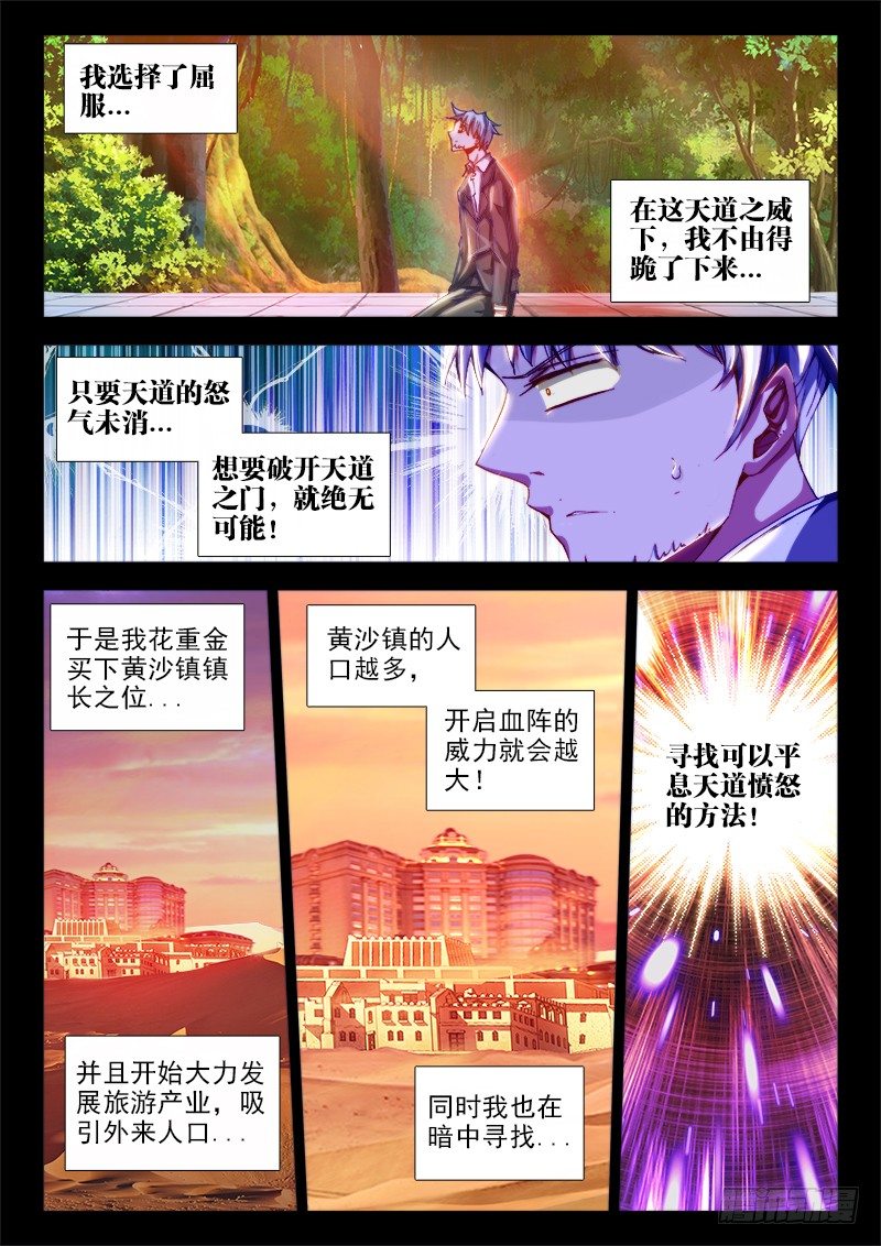 52、投月票抽奖得QB、原画6