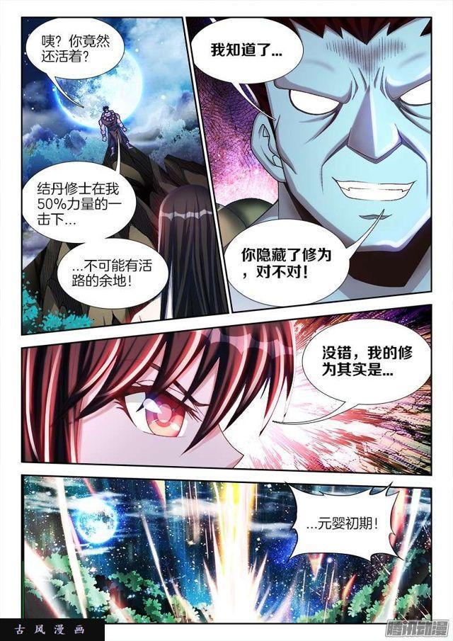 231、死斗？8