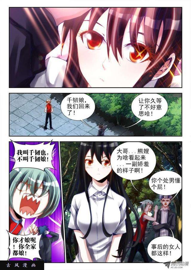 61、先祖之魂4