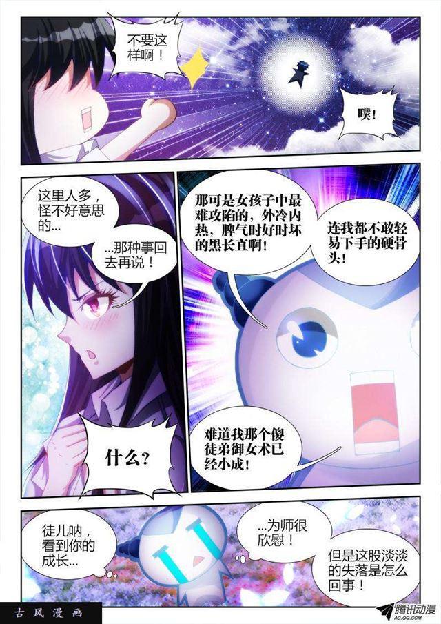 98、原配出马2