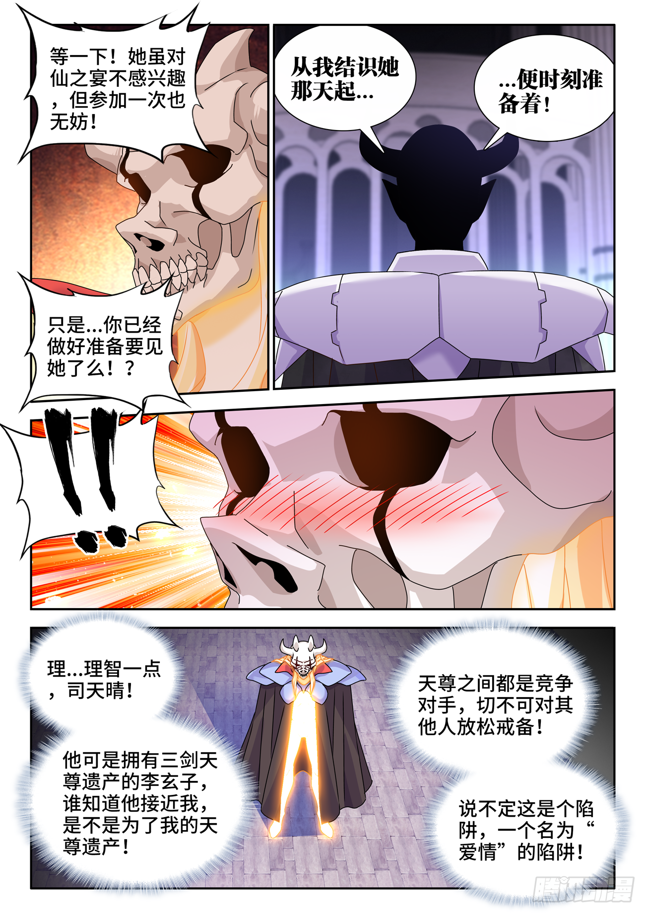 701、陷阱3