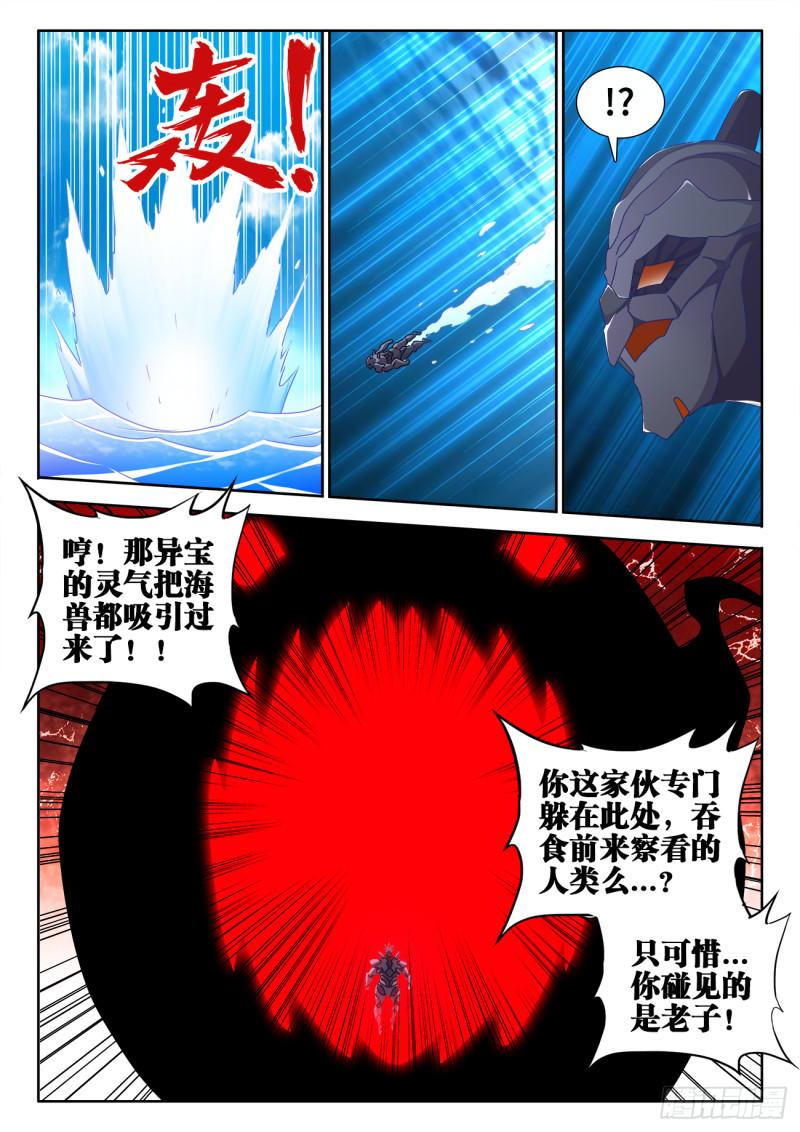 602、黑猩傀3
