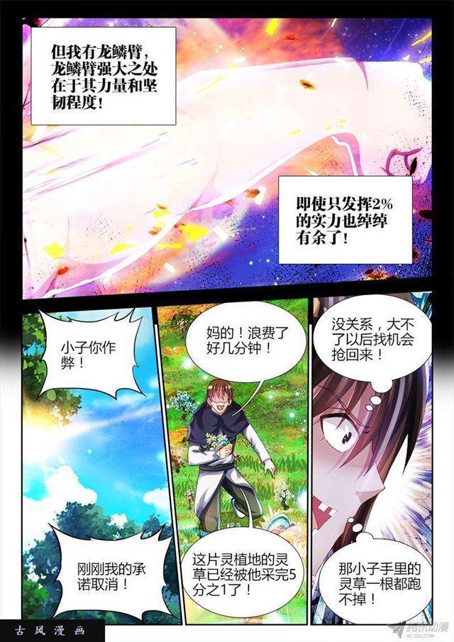 153、上古分身术7