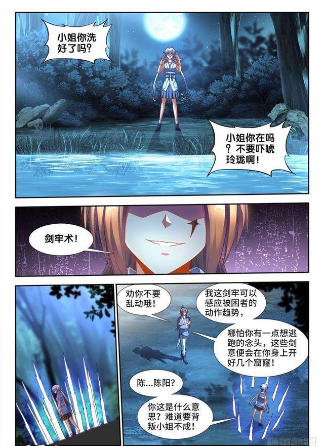 333、潜伏帷幕2