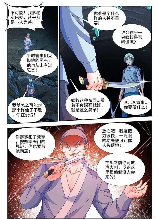 382、开门3