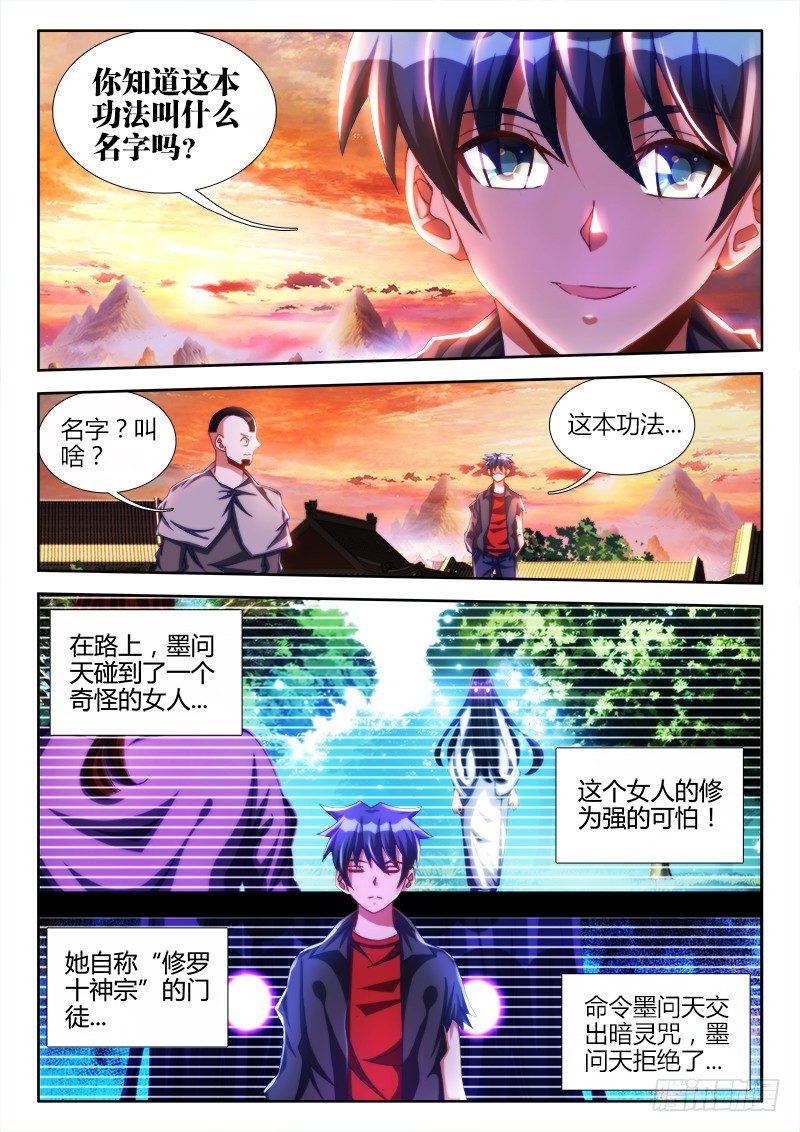 111、第二把黑天8
