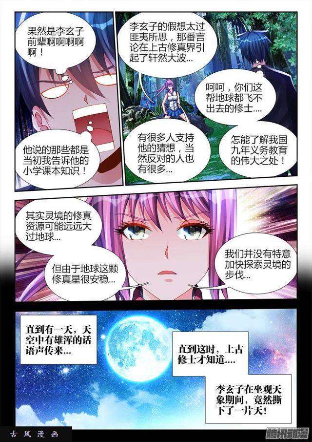160、强行认娘8