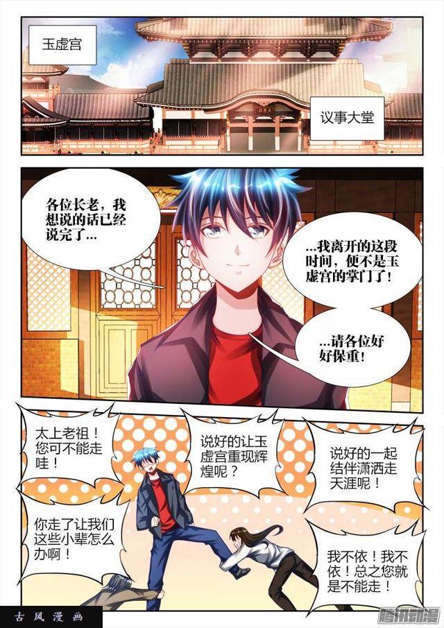 195、出发！5