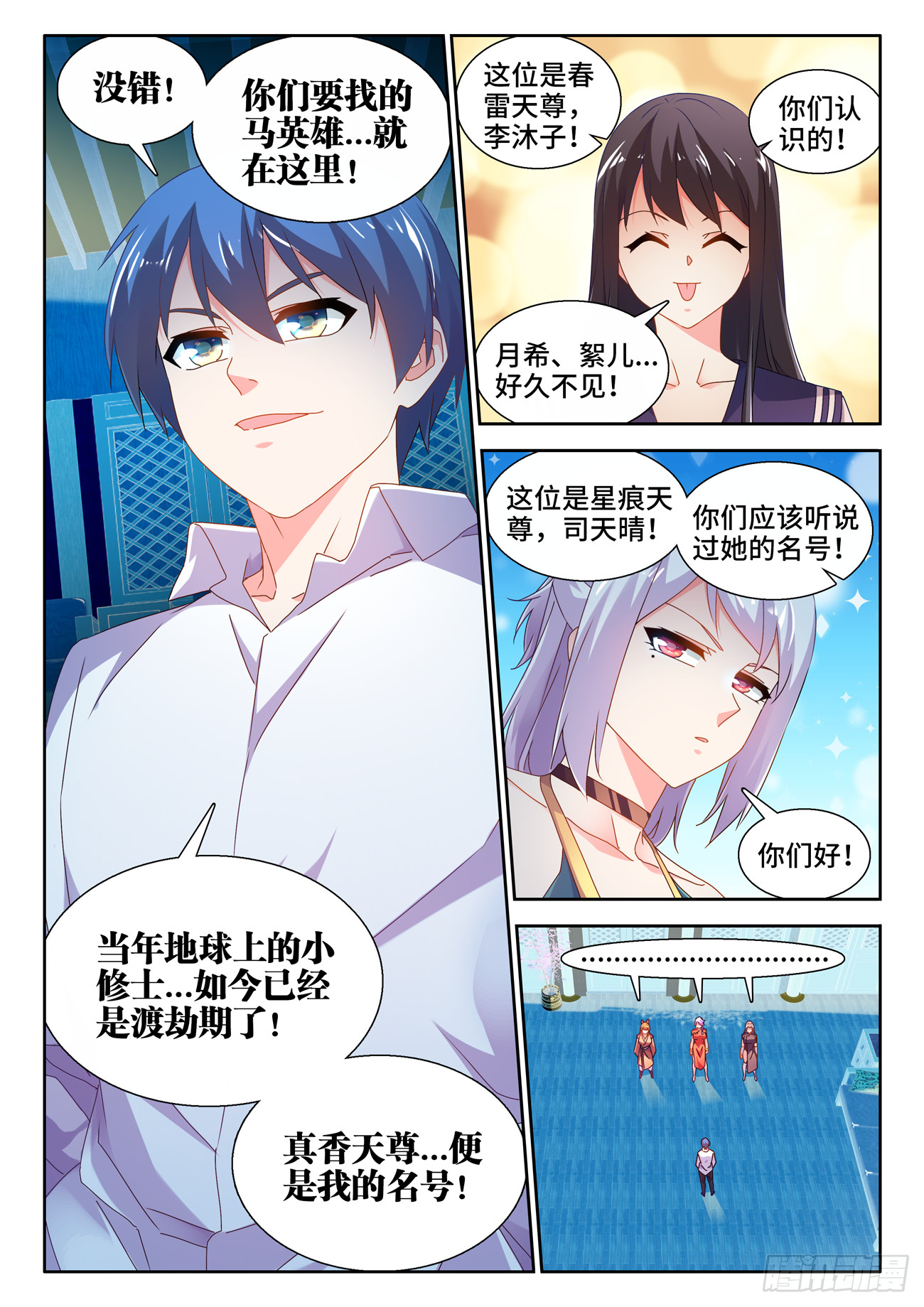 738、人间烟火5