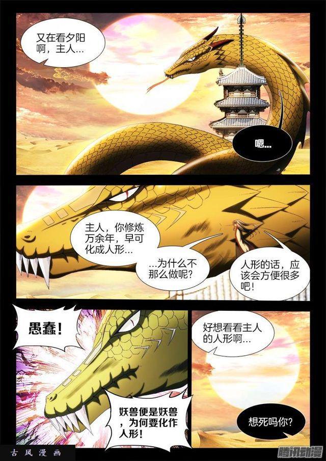 256、龙压术1