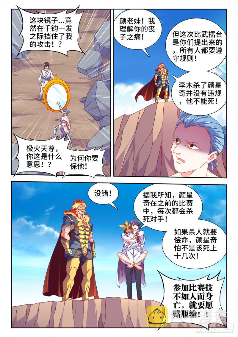593、颜星奇之死8