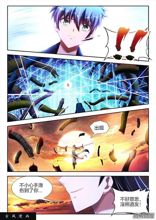 248、我不怕蛇啊！9