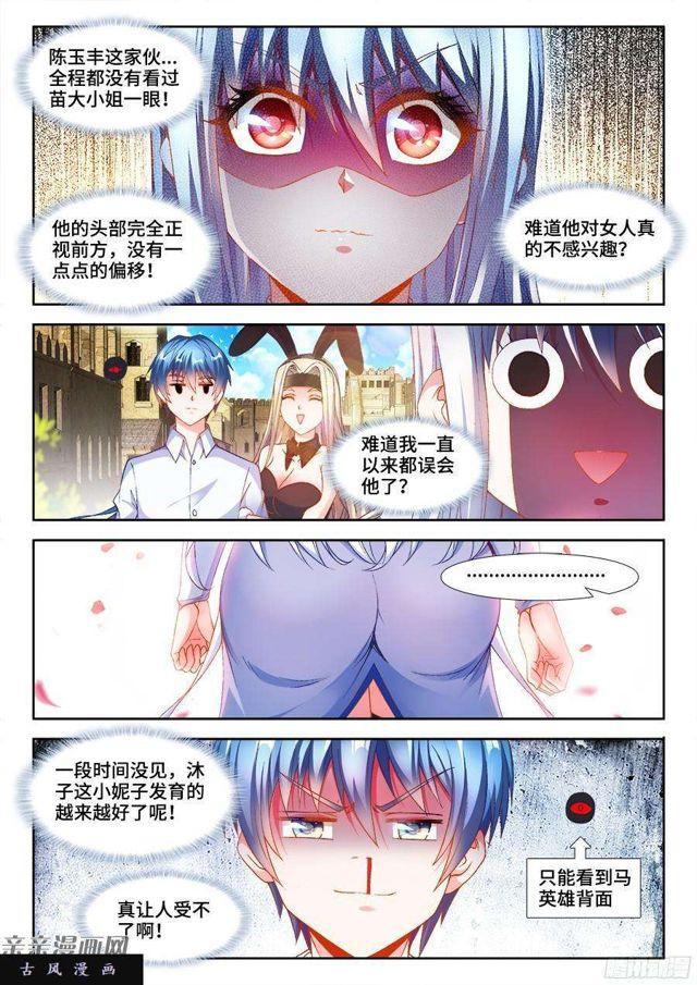 343、赤羽之王！2